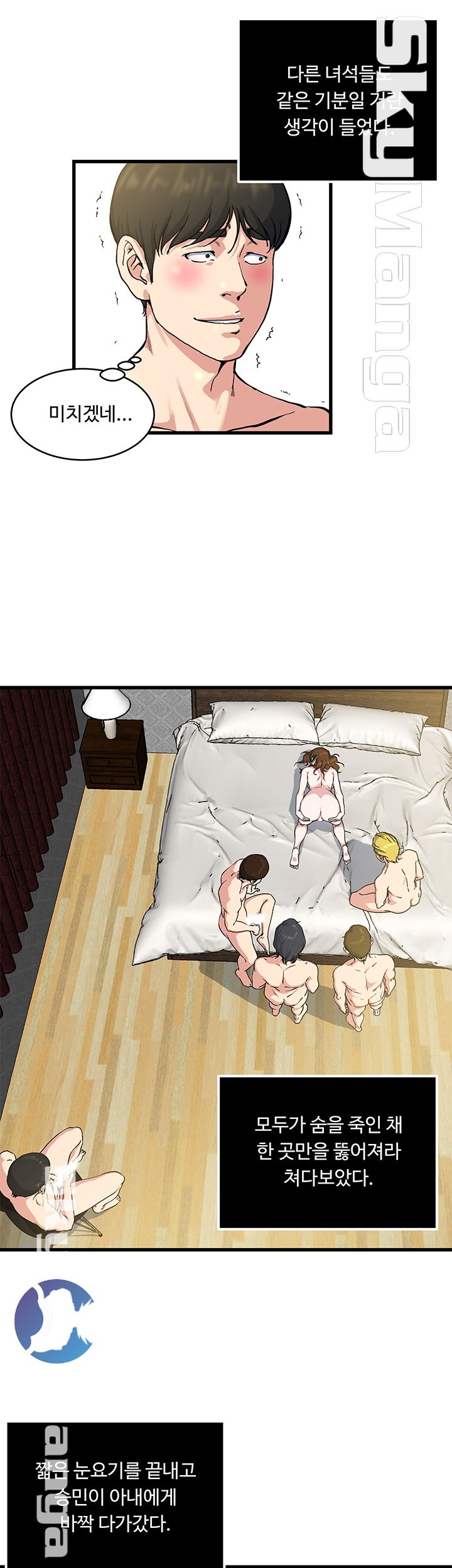 Exposure Raw Chapter 62 Page 17