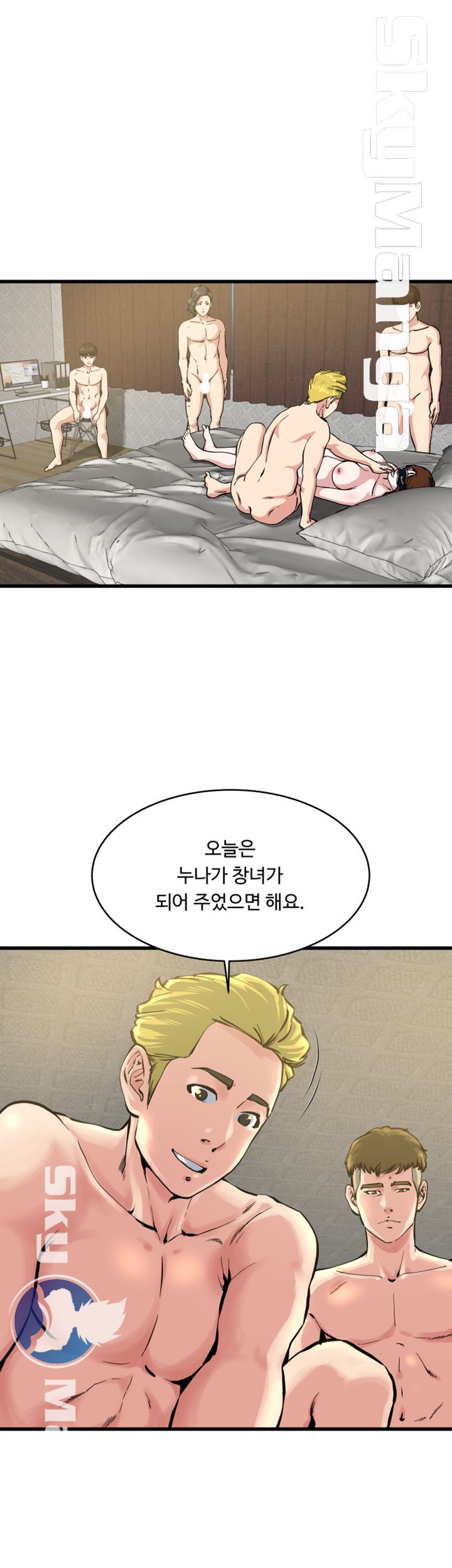 Exposure Raw Chapter 62 Page 2