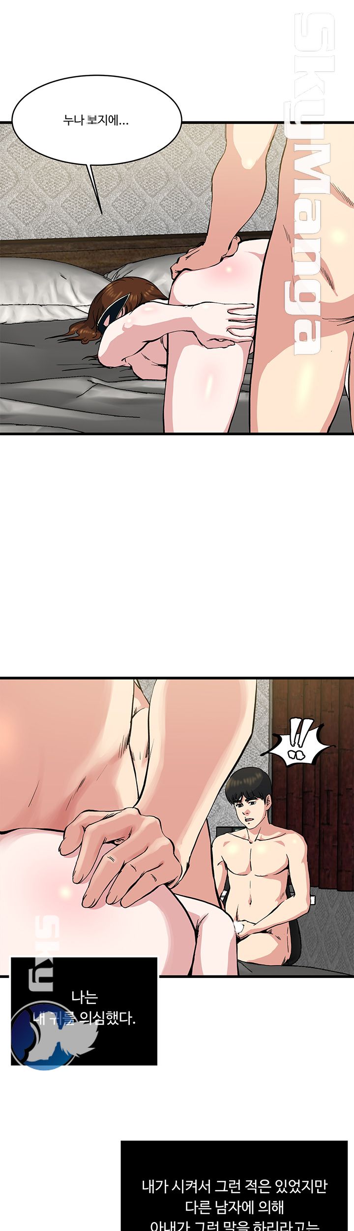 Exposure Raw Chapter 62 Page 28