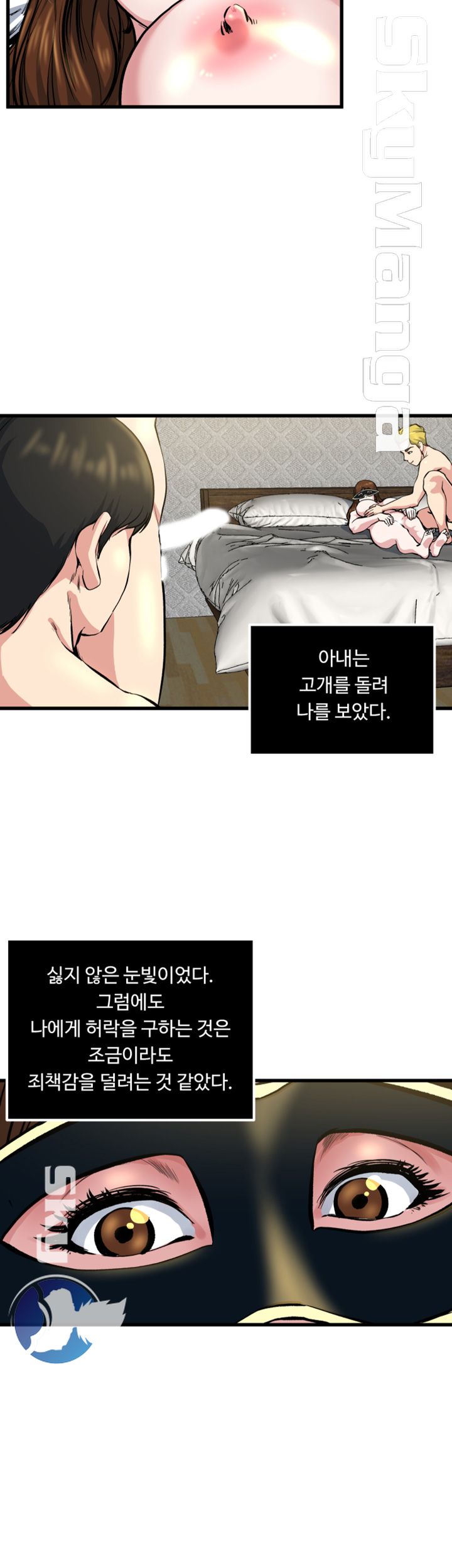 Exposure Raw Chapter 62 Page 7