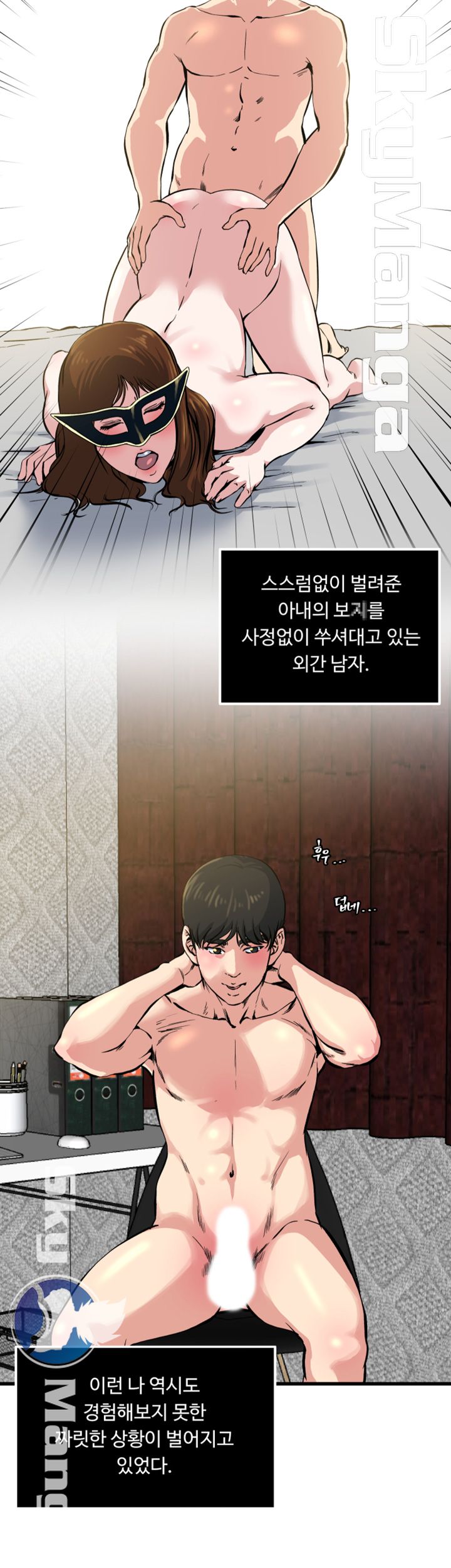 Exposure Raw Chapter 63 Page 10