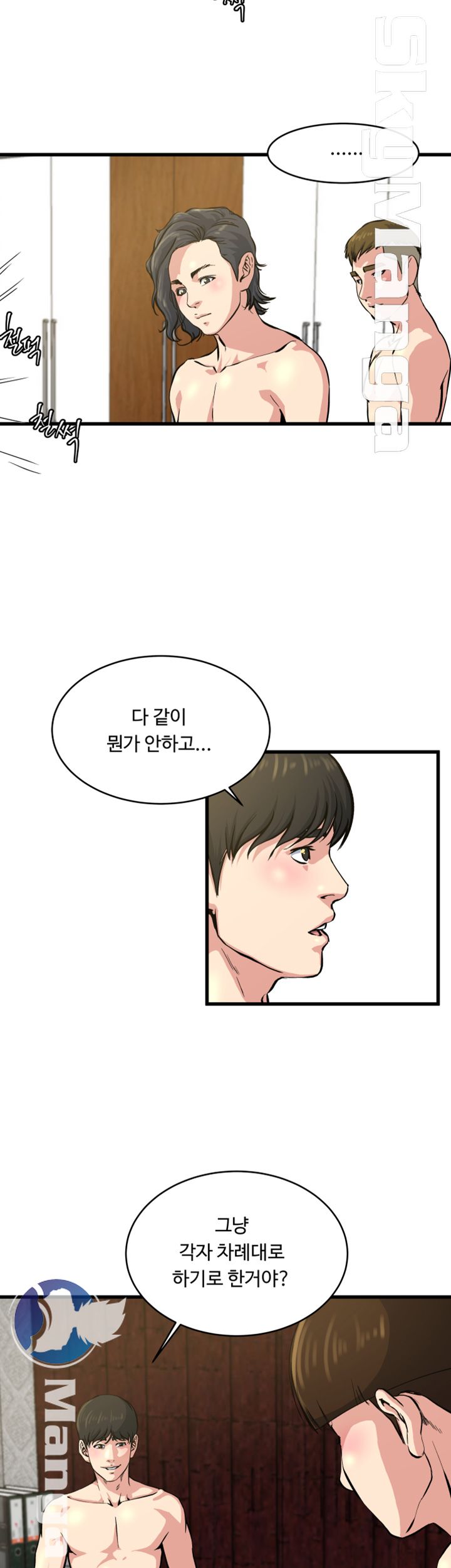 Exposure Raw Chapter 63 Page 15