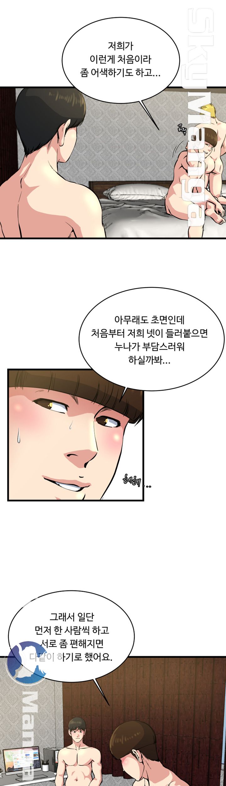 Exposure Raw Chapter 63 Page 17