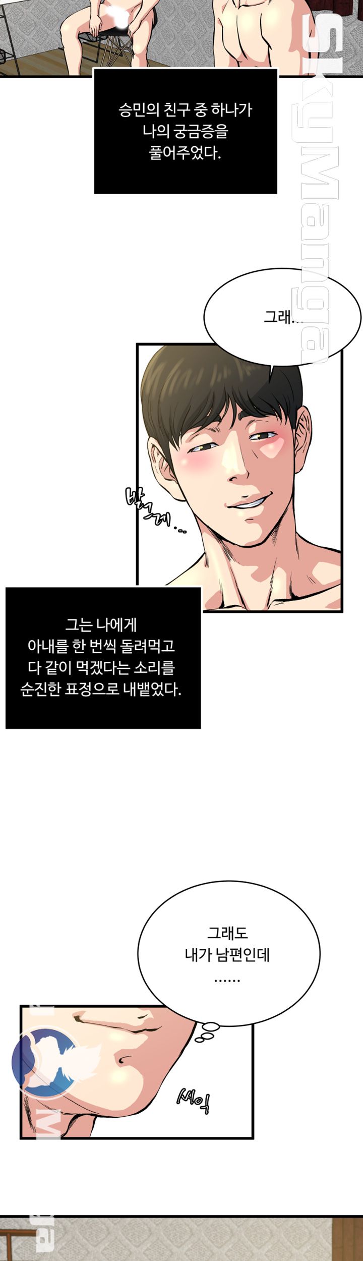 Exposure Raw Chapter 63 Page 18