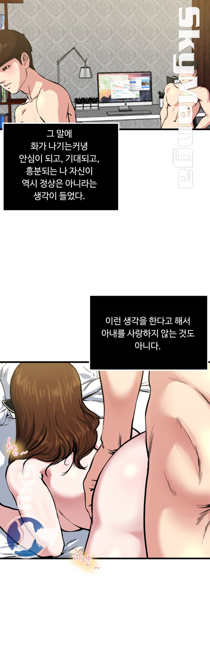 Exposure Raw Chapter 63 Page 19