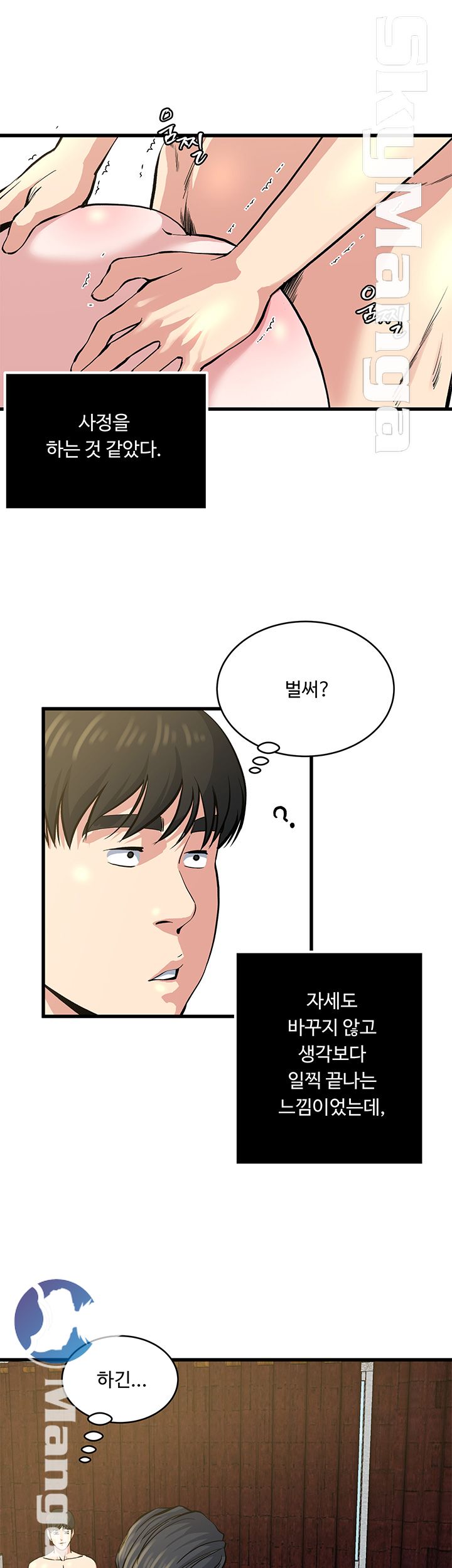 Exposure Raw Chapter 63 Page 24