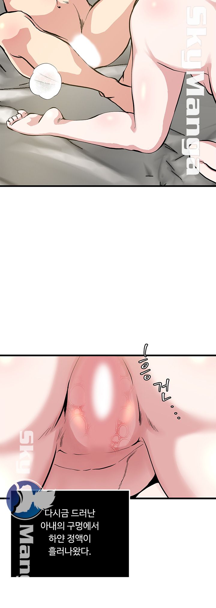Exposure Raw Chapter 63 Page 26