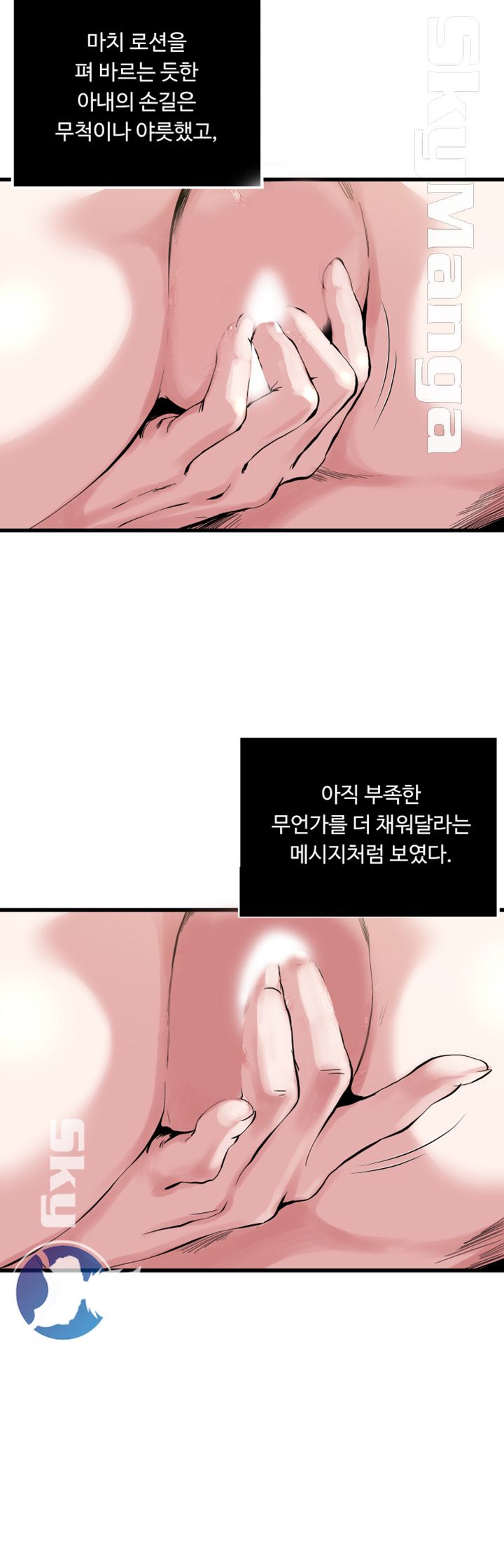 Exposure Raw Chapter 63 Page 29