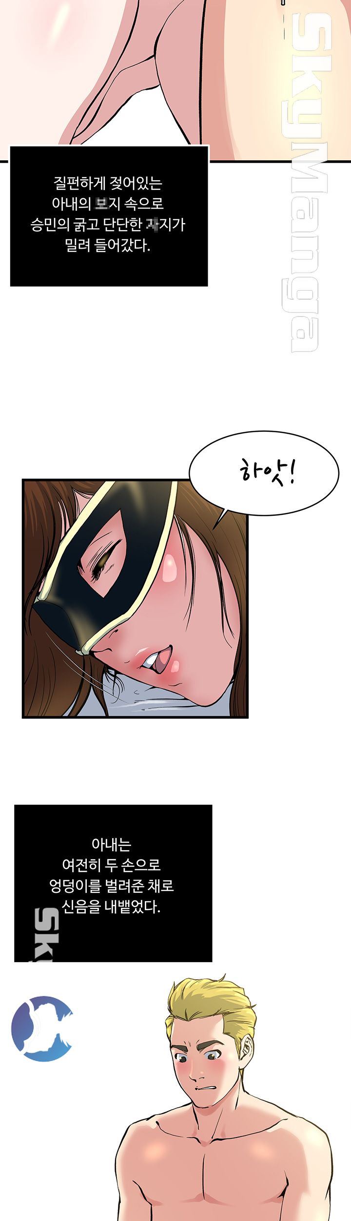 Exposure Raw Chapter 63 Page 3
