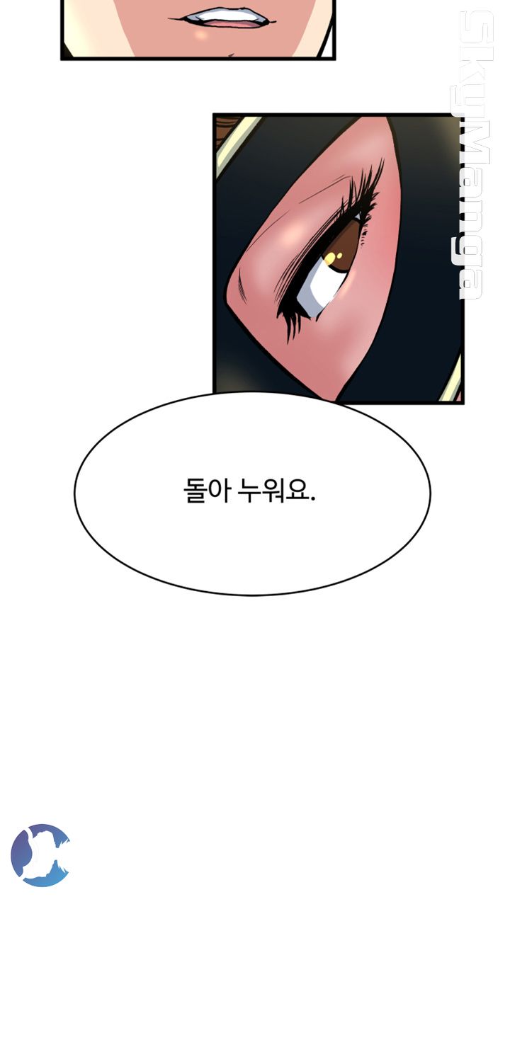 Exposure Raw Chapter 63 Page 32