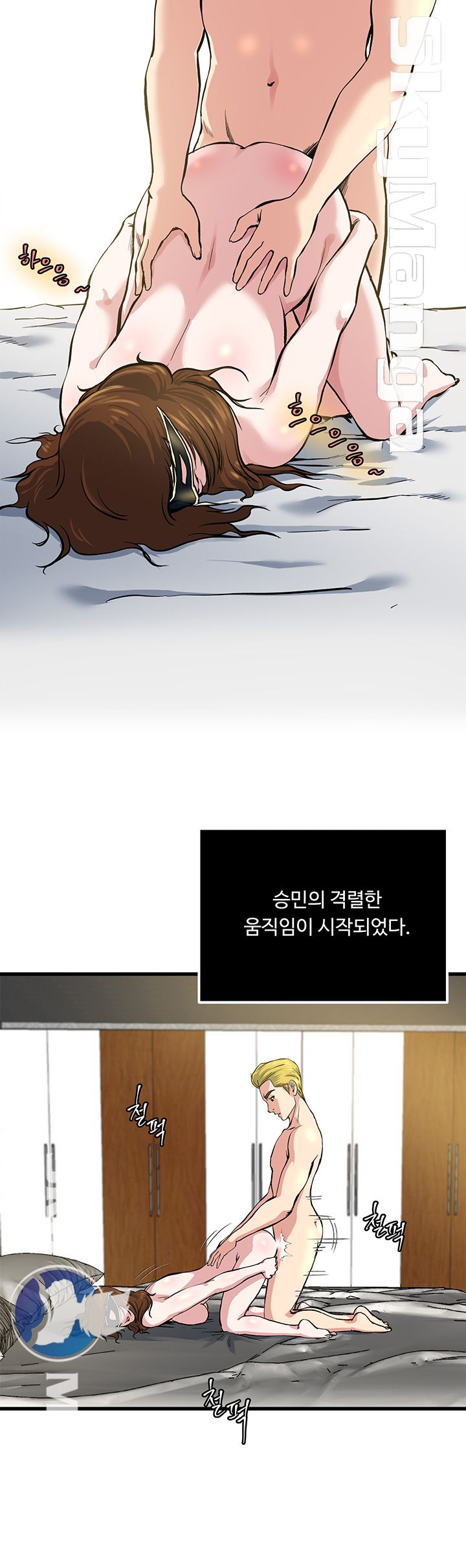 Exposure Raw Chapter 63 Page 4