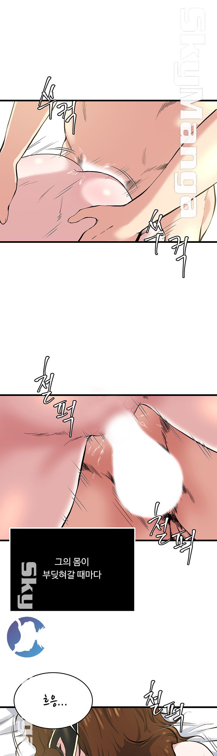 Exposure Raw Chapter 63 Page 5