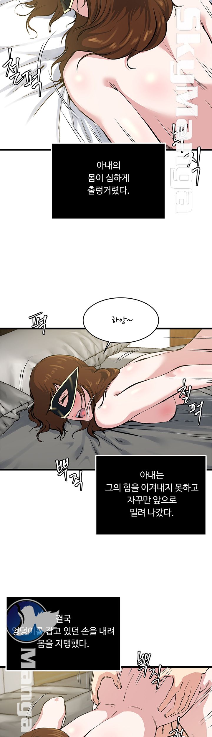 Exposure Raw Chapter 63 Page 6