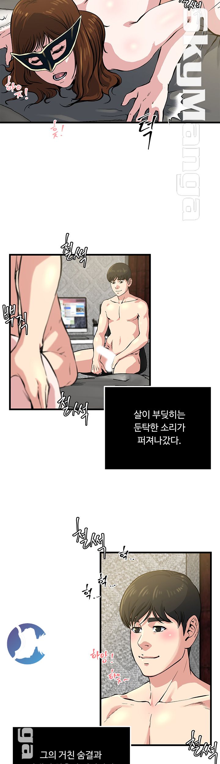 Exposure Raw Chapter 63 Page 7