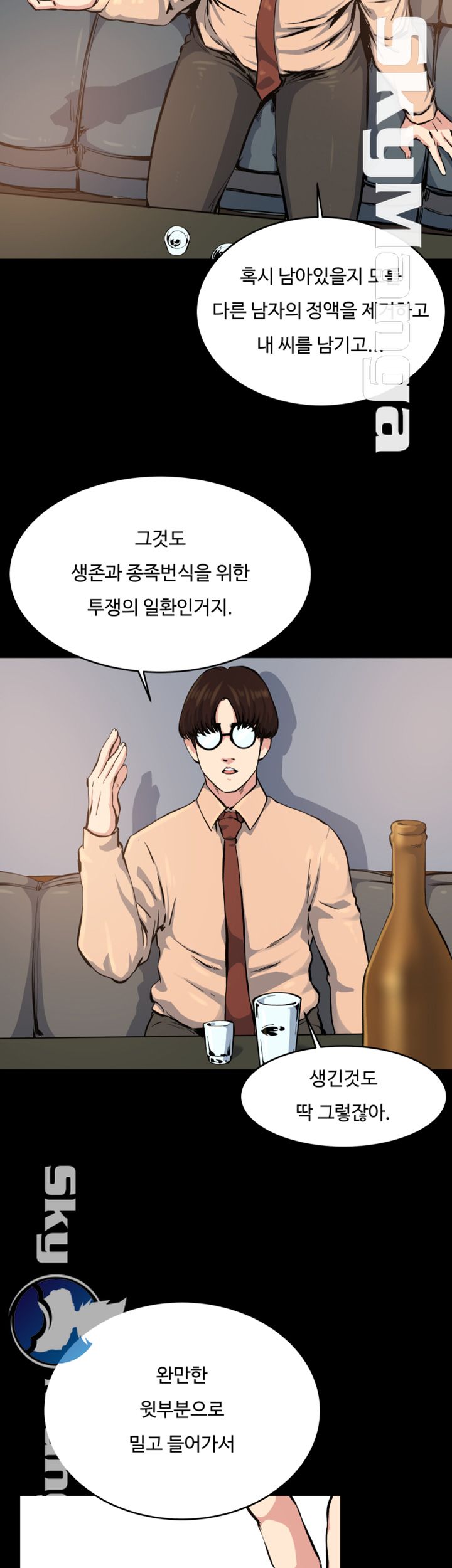 Exposure Raw Chapter 64 Page 10