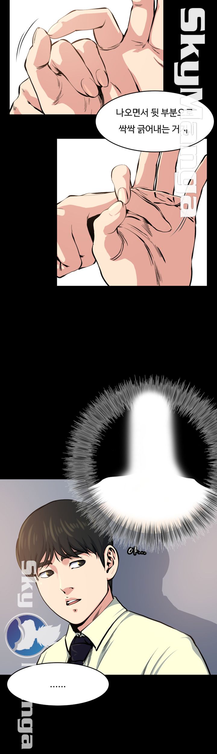 Exposure Raw Chapter 64 Page 11