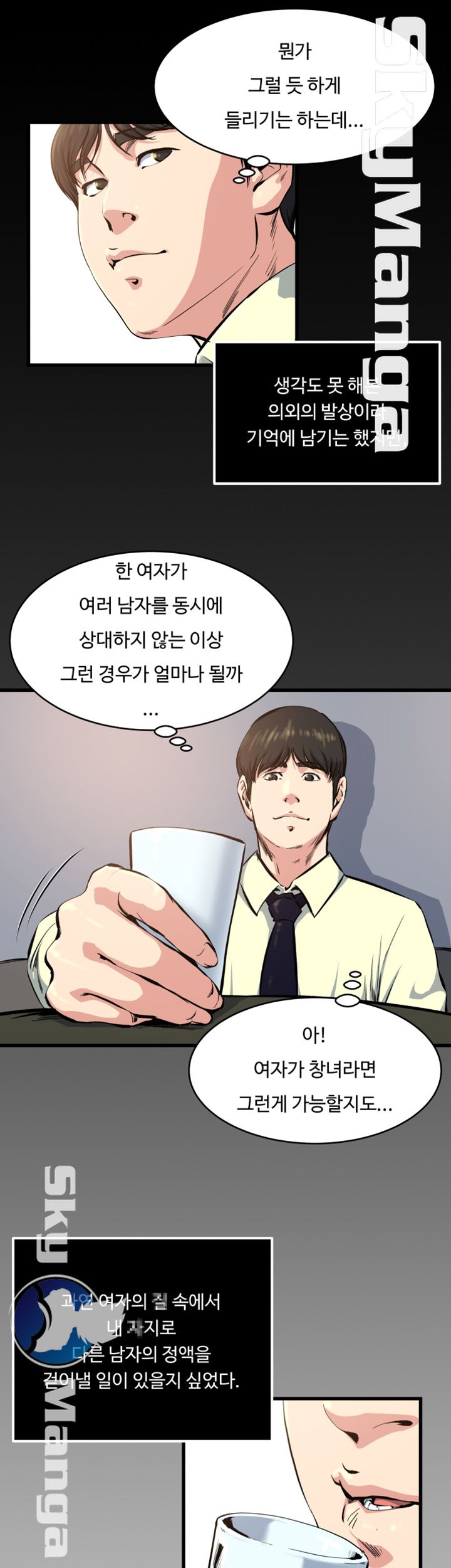 Exposure Raw Chapter 64 Page 13
