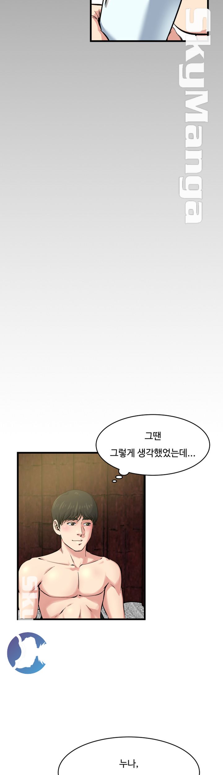 Exposure Raw Chapter 64 Page 14