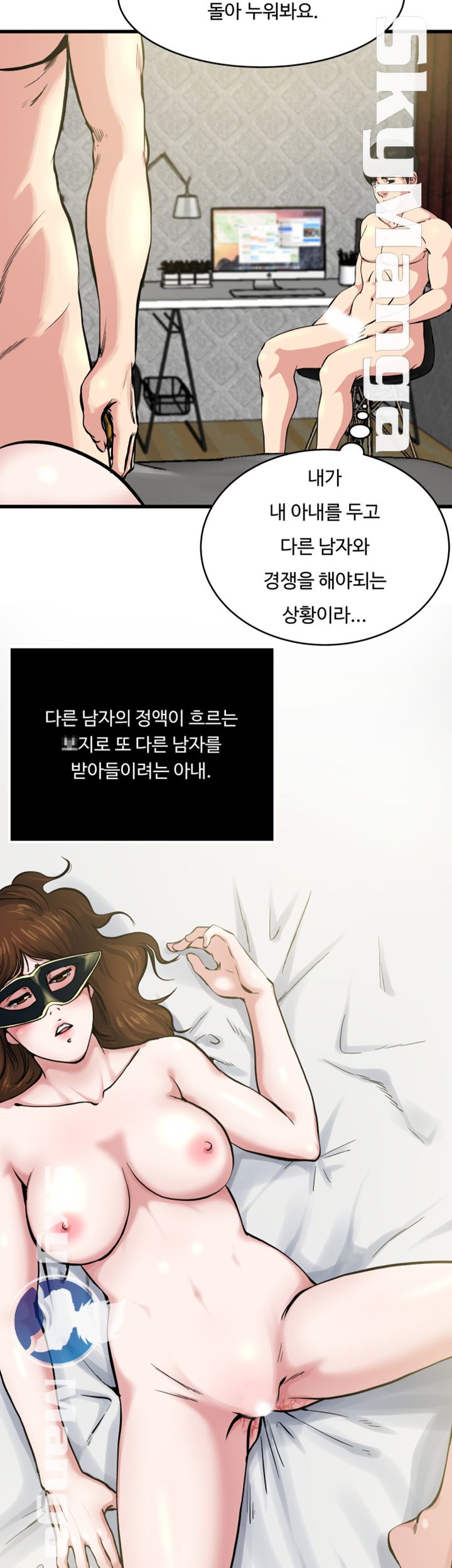 Exposure Raw Chapter 64 Page 15