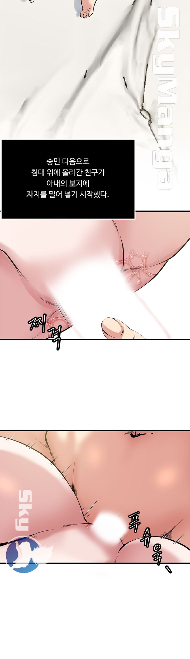 Exposure Raw Chapter 64 Page 18