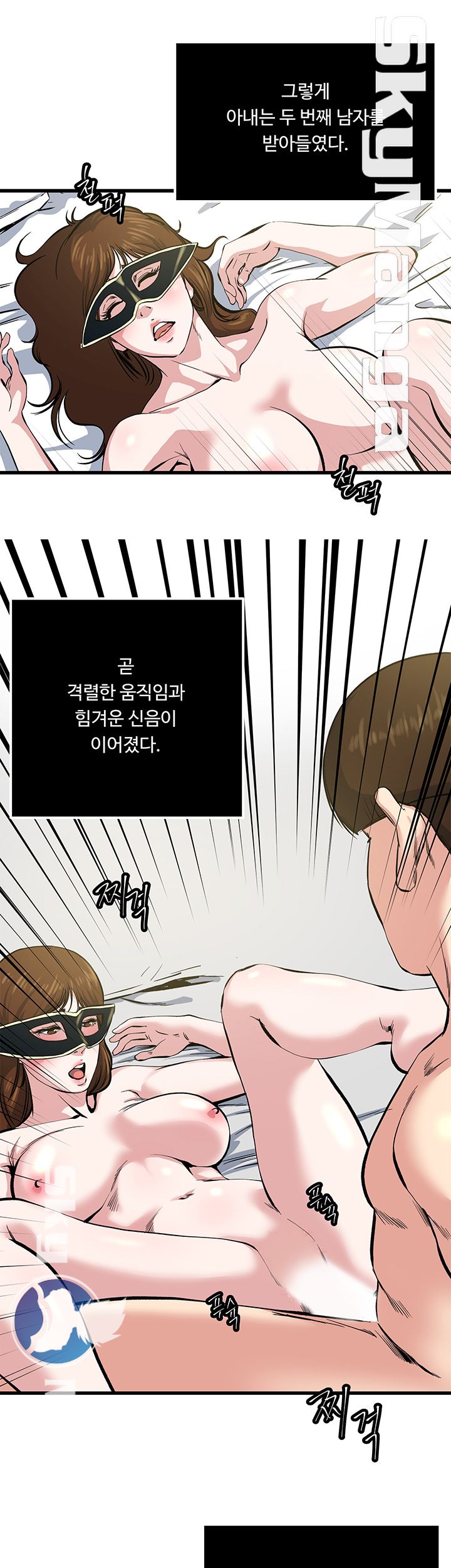 Exposure Raw Chapter 64 Page 21
