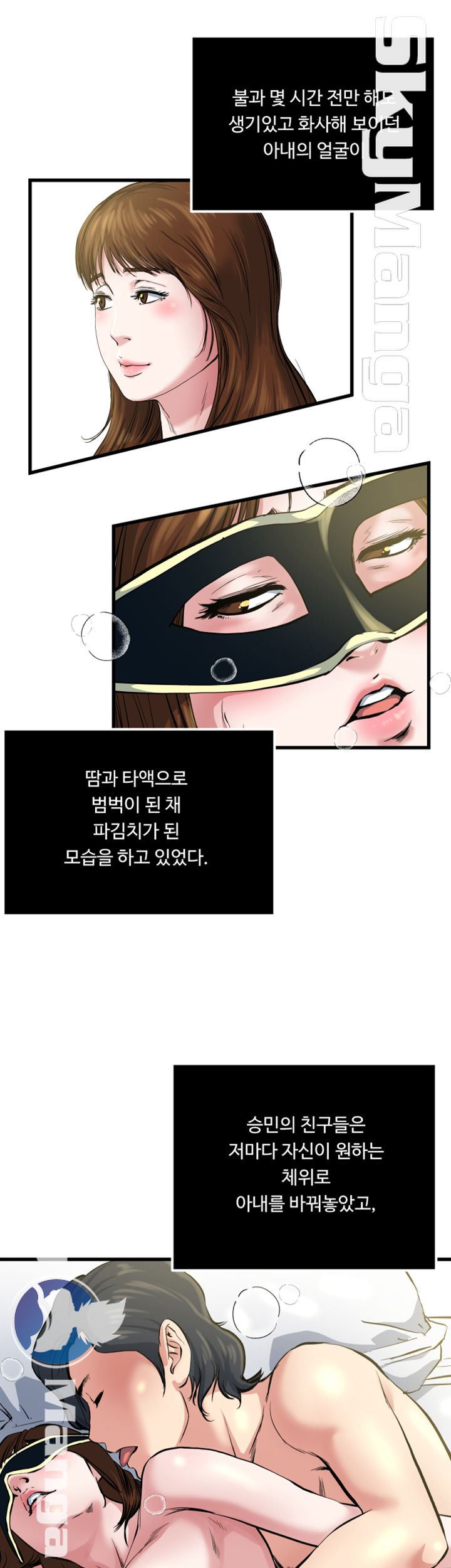 Exposure Raw Chapter 64 Page 25
