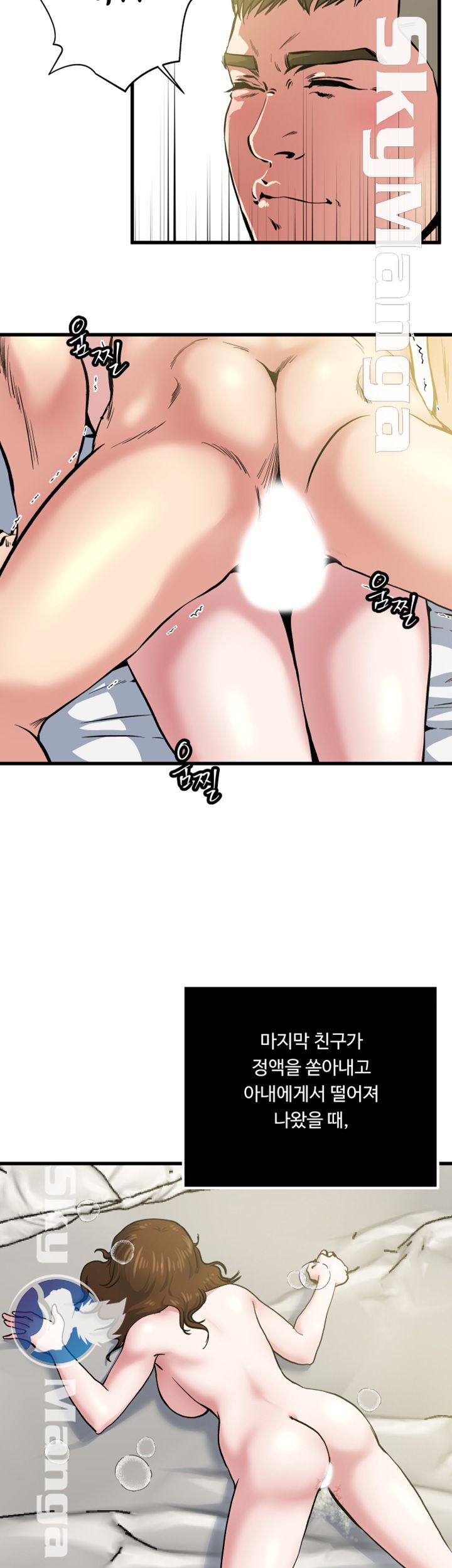 Exposure Raw Chapter 64 Page 27