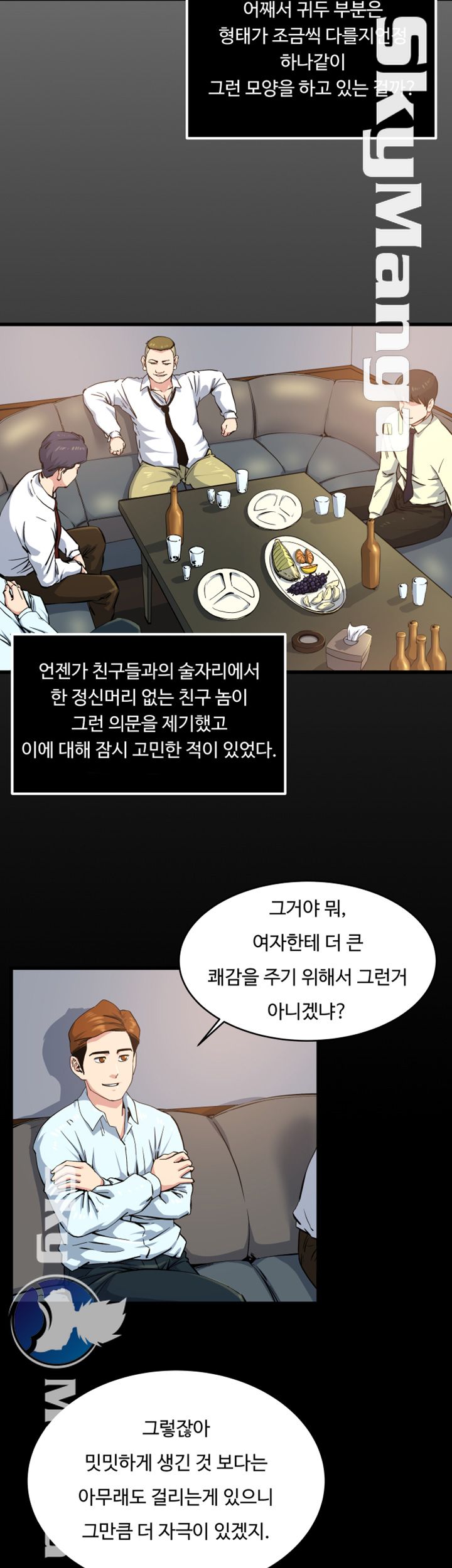 Exposure Raw Chapter 64 Page 3