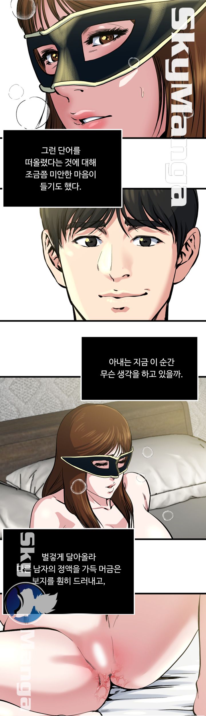 Exposure Raw Chapter 64 Page 30