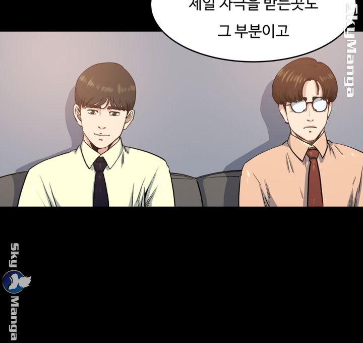 Exposure Raw Chapter 64 Page 5