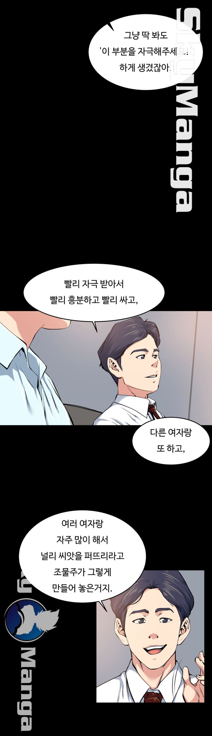 Exposure Raw Chapter 64 Page 6