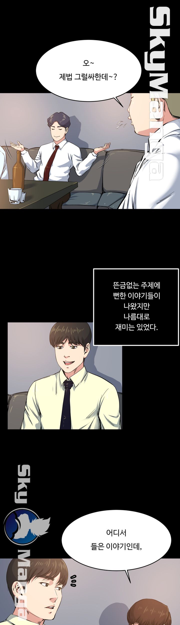 Exposure Raw Chapter 64 Page 7