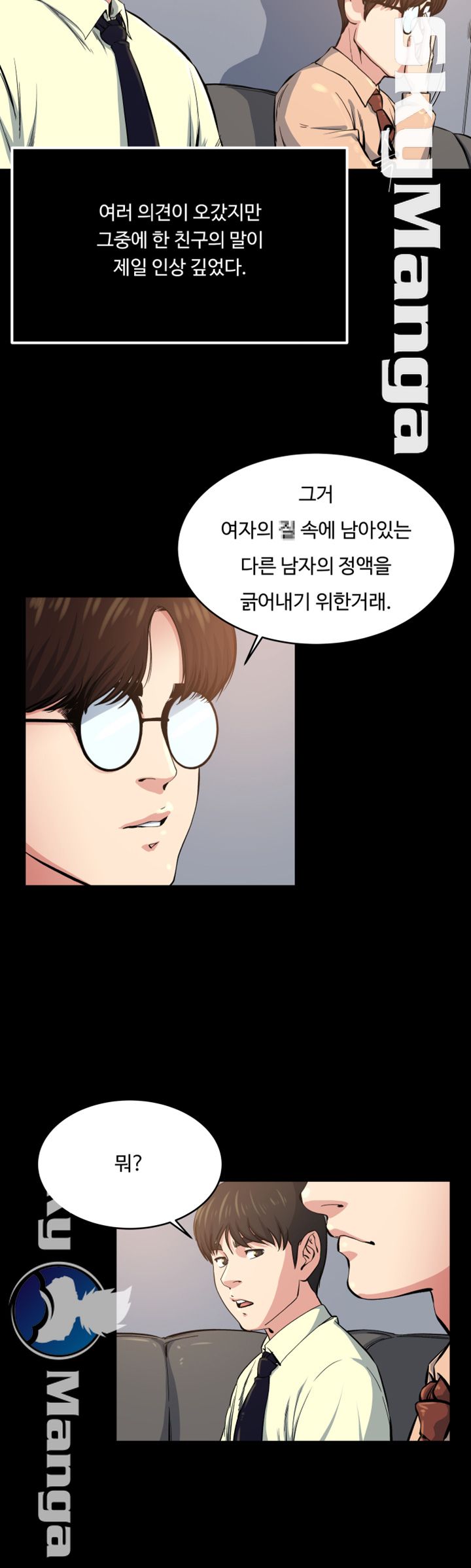 Exposure Raw Chapter 64 Page 8