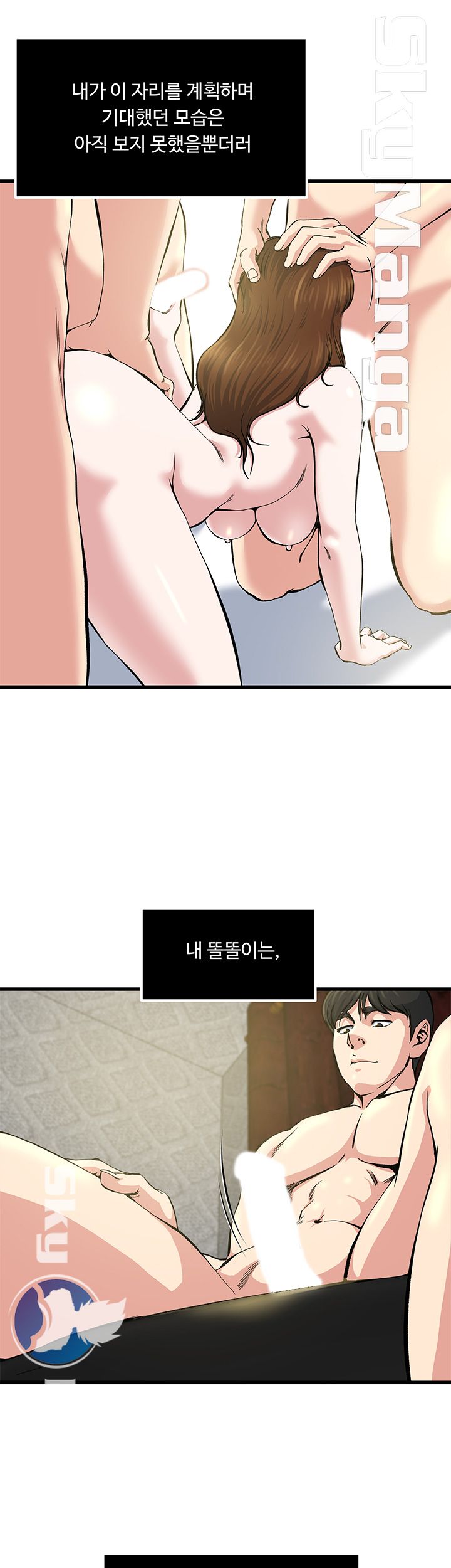 Exposure Raw Chapter 65 Page 10