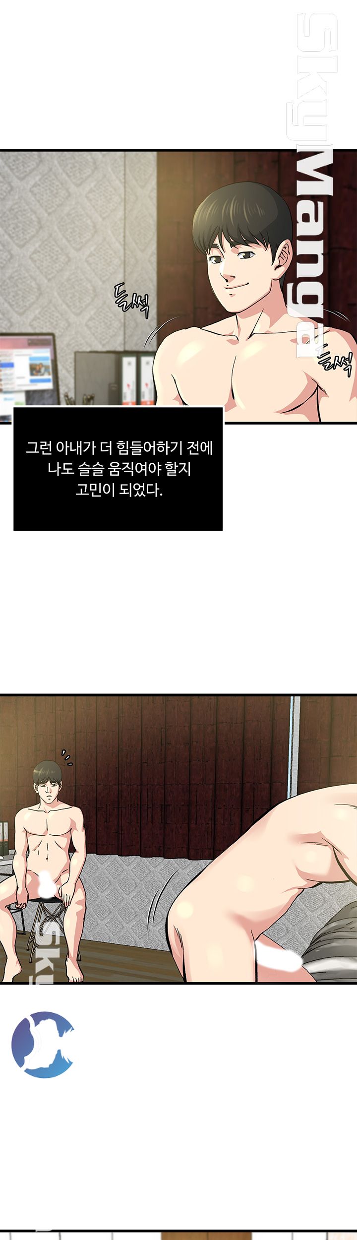 Exposure Raw Chapter 65 Page 14