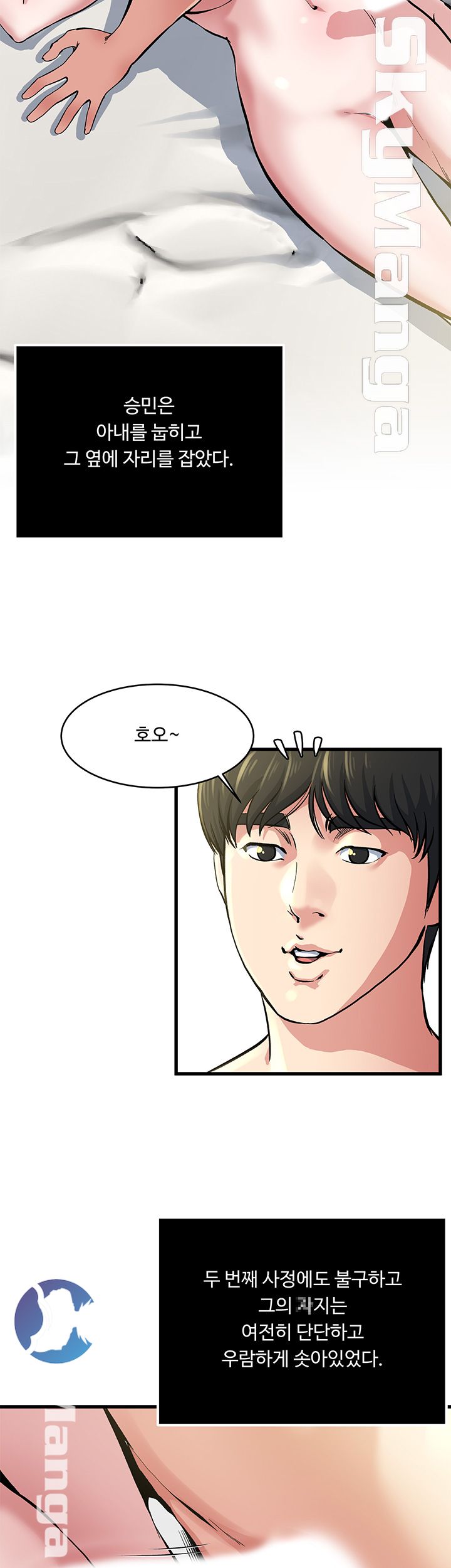 Exposure Raw Chapter 65 Page 16