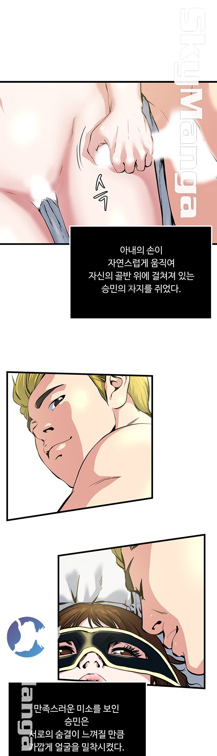 Exposure Raw Chapter 65 Page 18