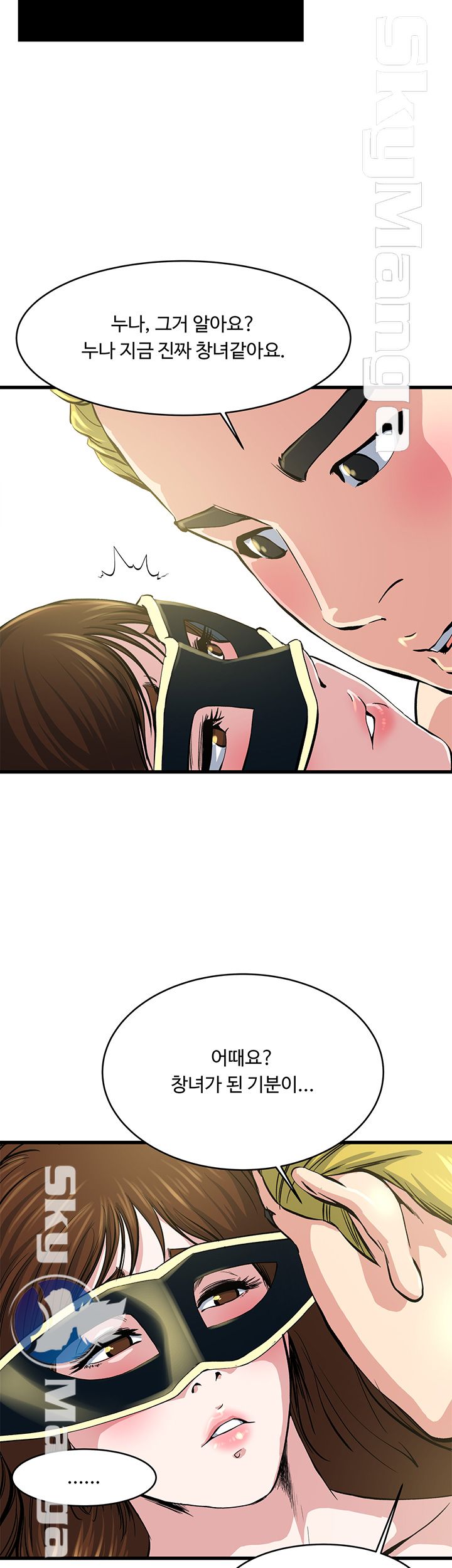 Exposure Raw Chapter 65 Page 19