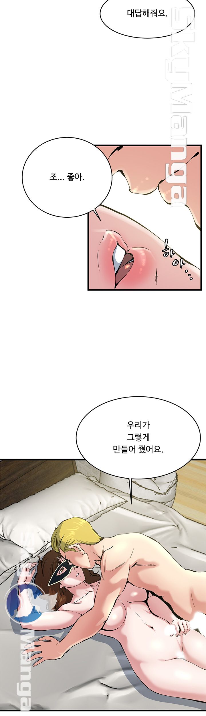 Exposure Raw Chapter 65 Page 20