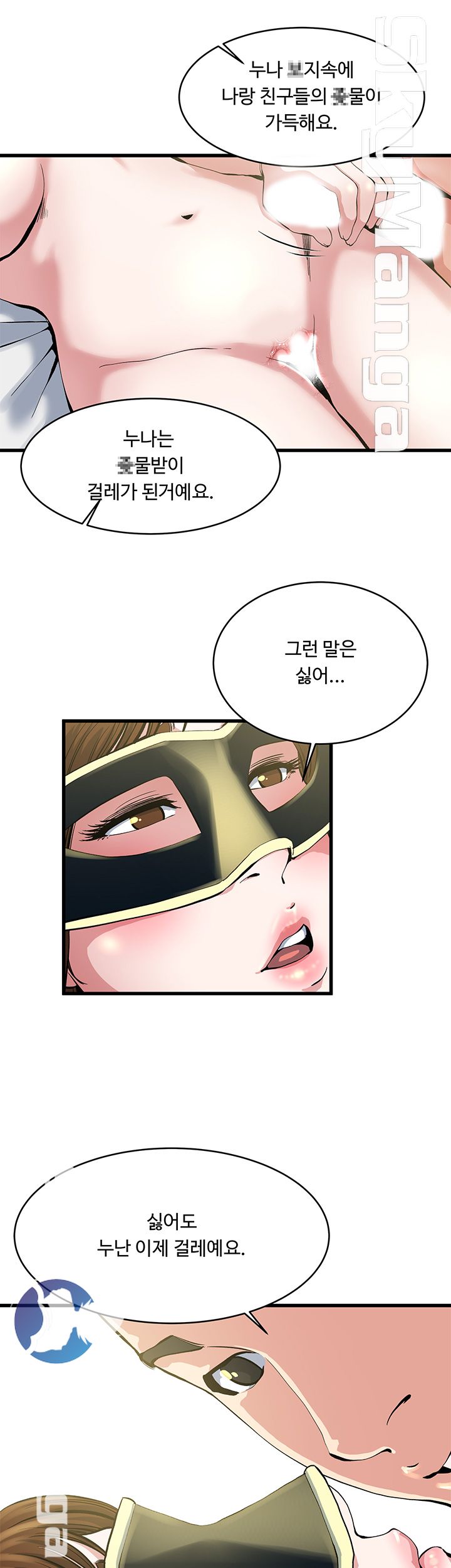 Exposure Raw Chapter 65 Page 22