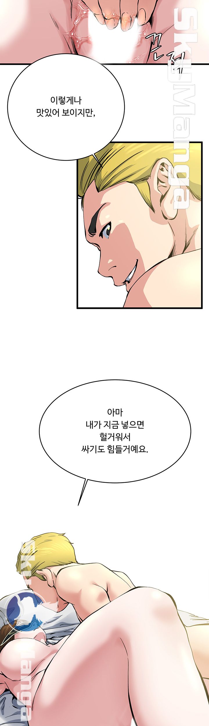 Exposure Raw Chapter 65 Page 24