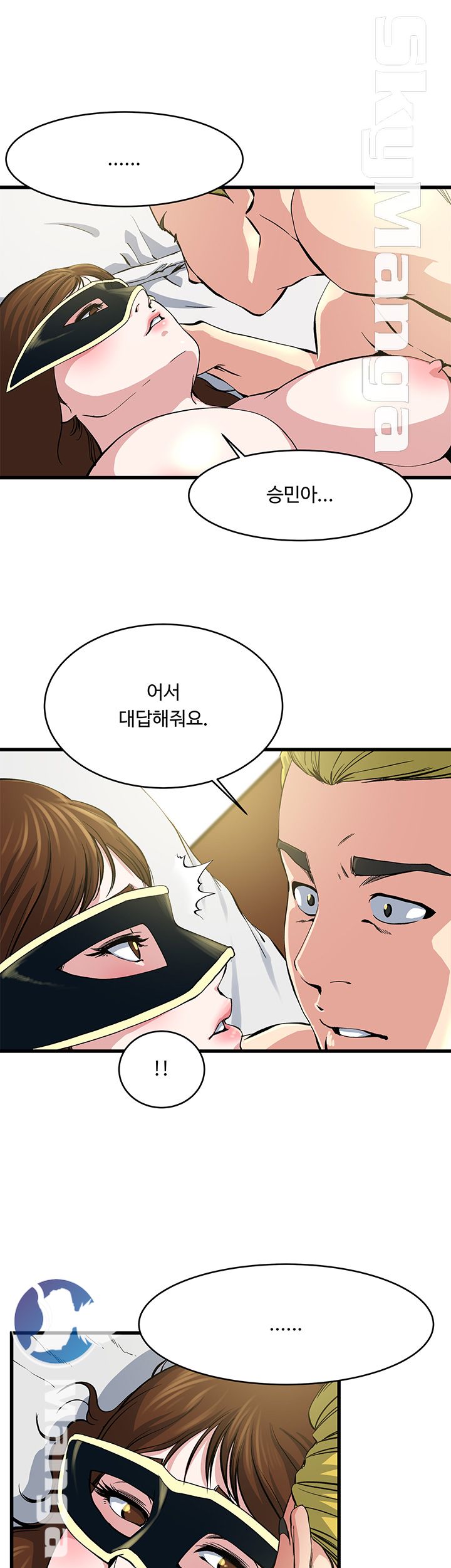 Exposure Raw Chapter 65 Page 26