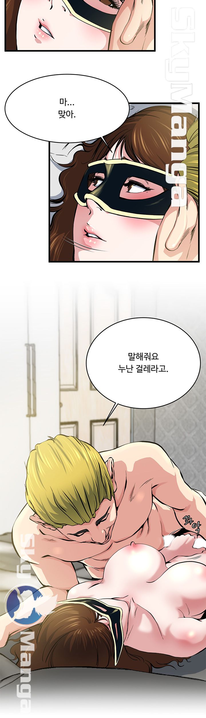 Exposure Raw Chapter 65 Page 27