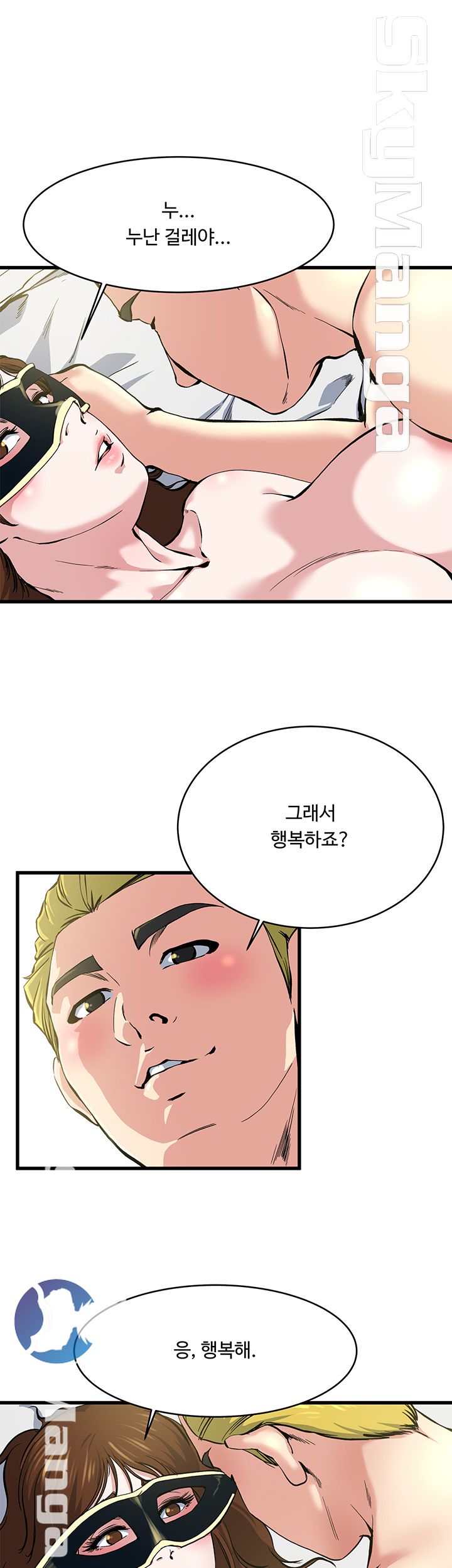 Exposure Raw Chapter 65 Page 28
