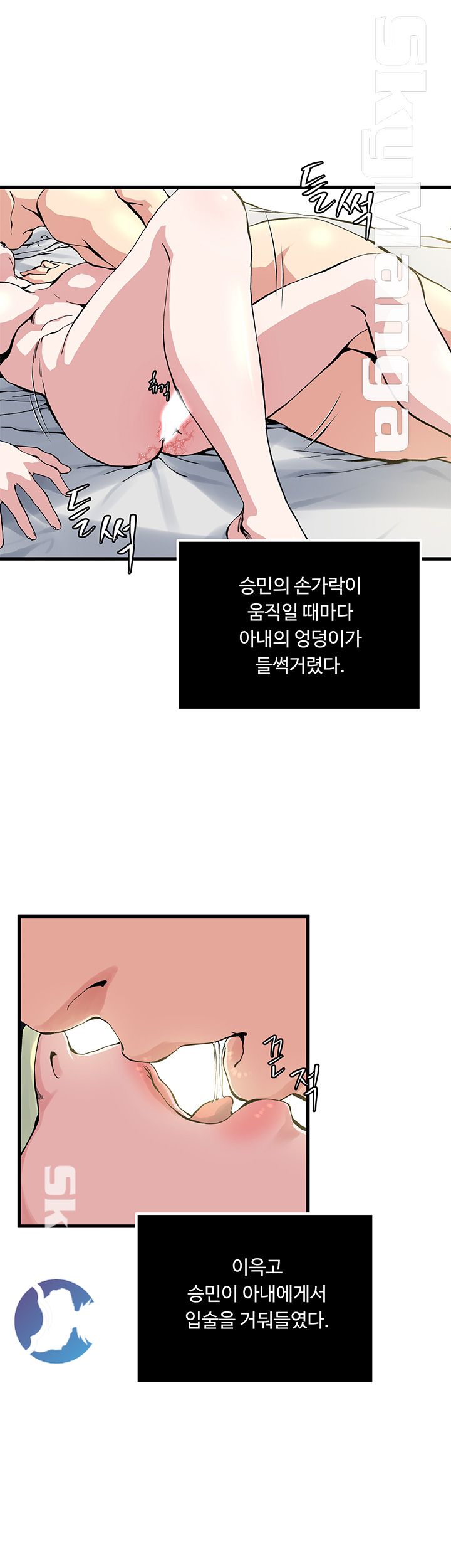 Exposure Raw Chapter 65 Page 34