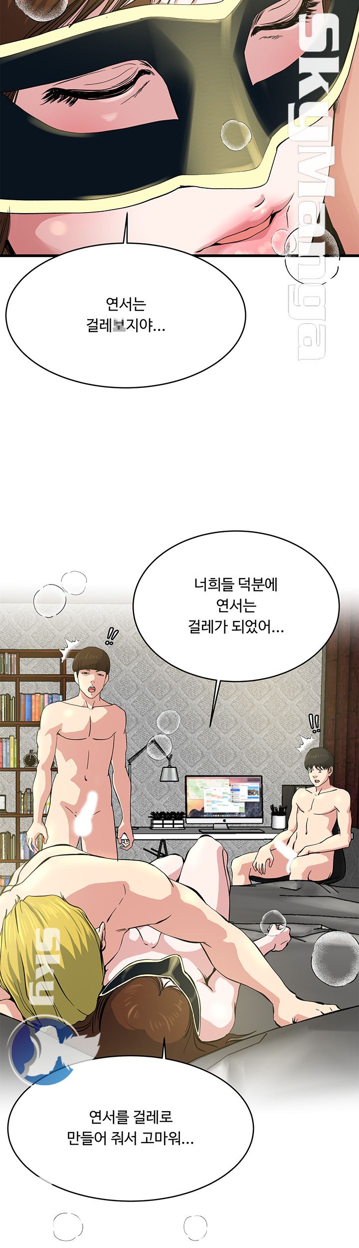 Exposure Raw Chapter 65 Page 36