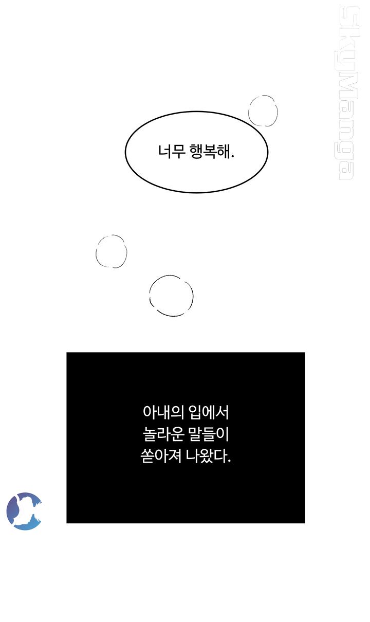 Exposure Raw Chapter 65 Page 37