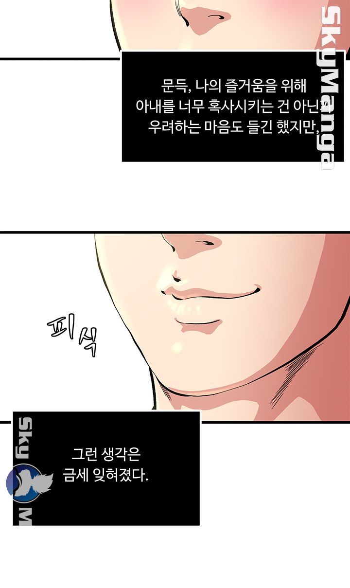 Exposure Raw Chapter 65 Page 5