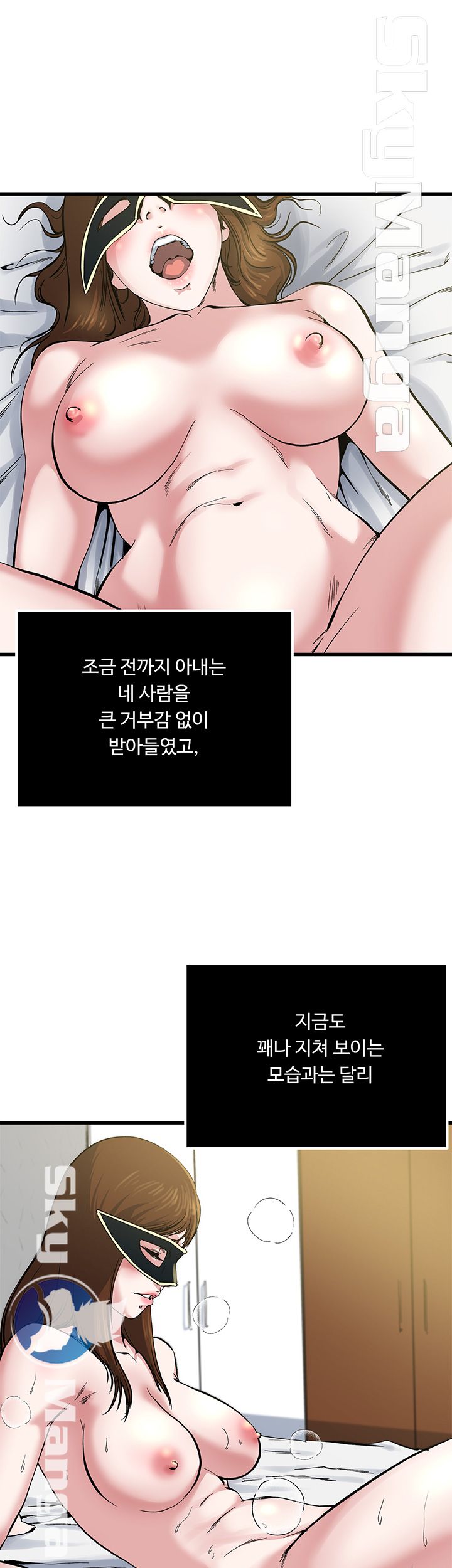 Exposure Raw Chapter 65 Page 6