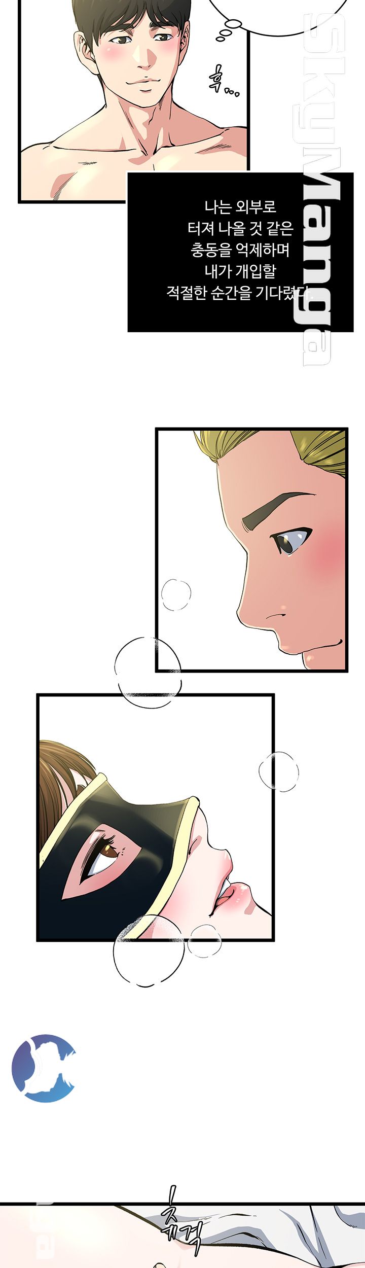 Exposure Raw Chapter 66 Page 15
